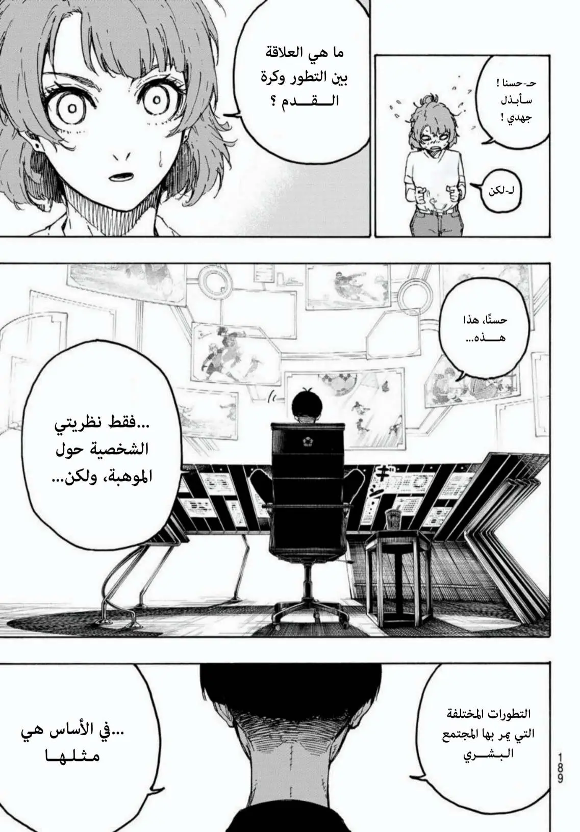 Read Blue Lock AR Manga Online
