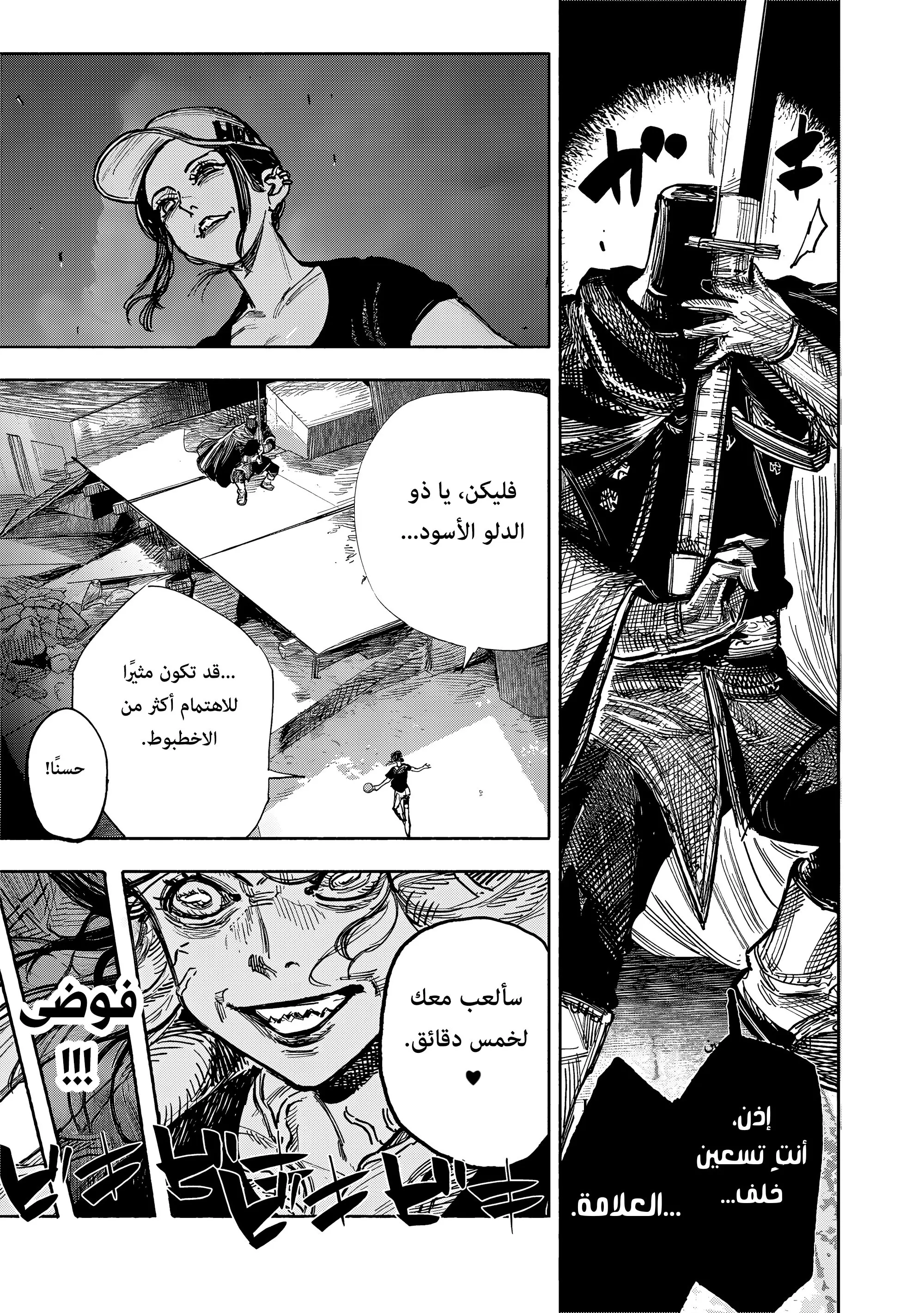 Read Choujin X AR Manga Online