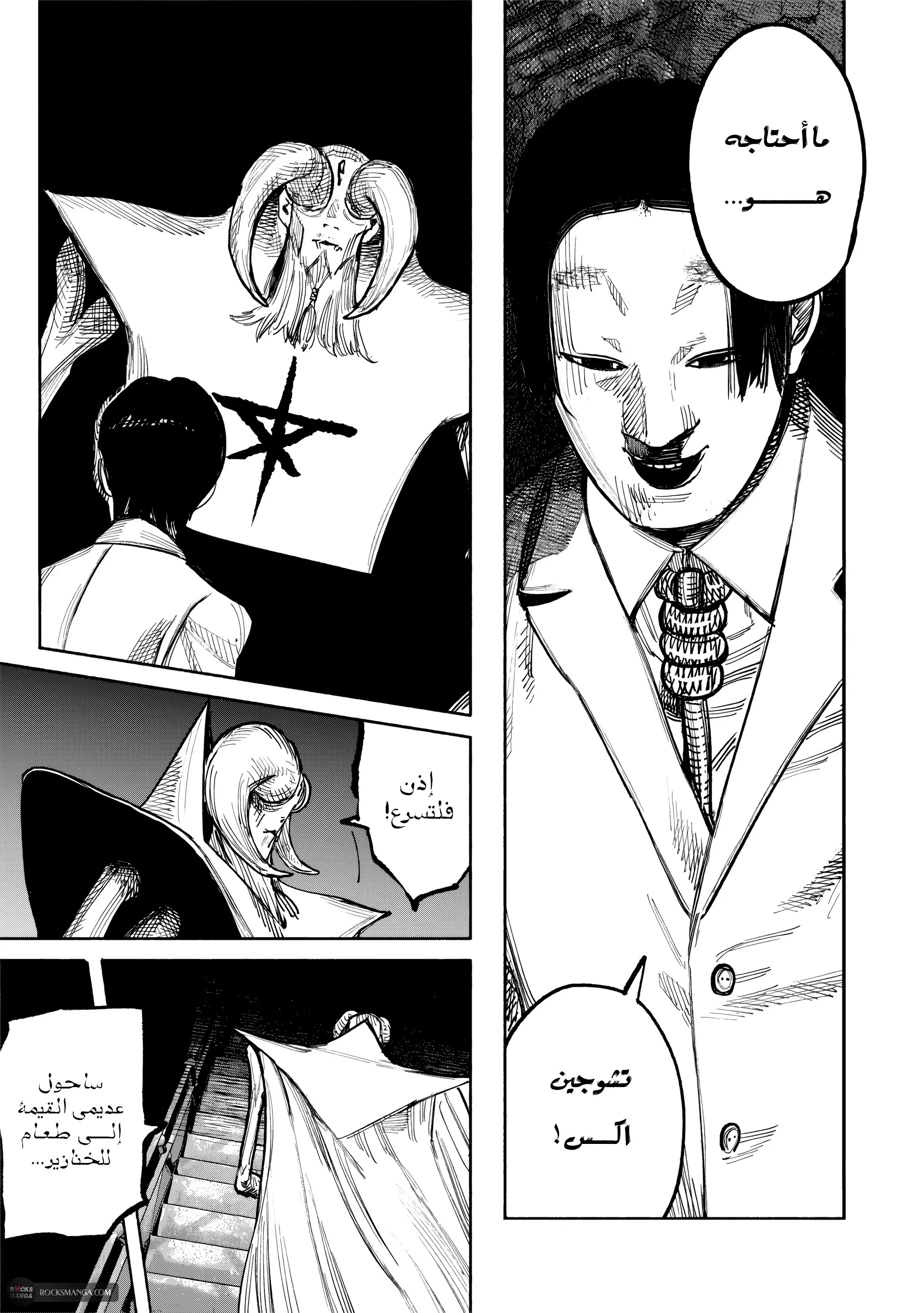 Read Choujin X AR Manga Online