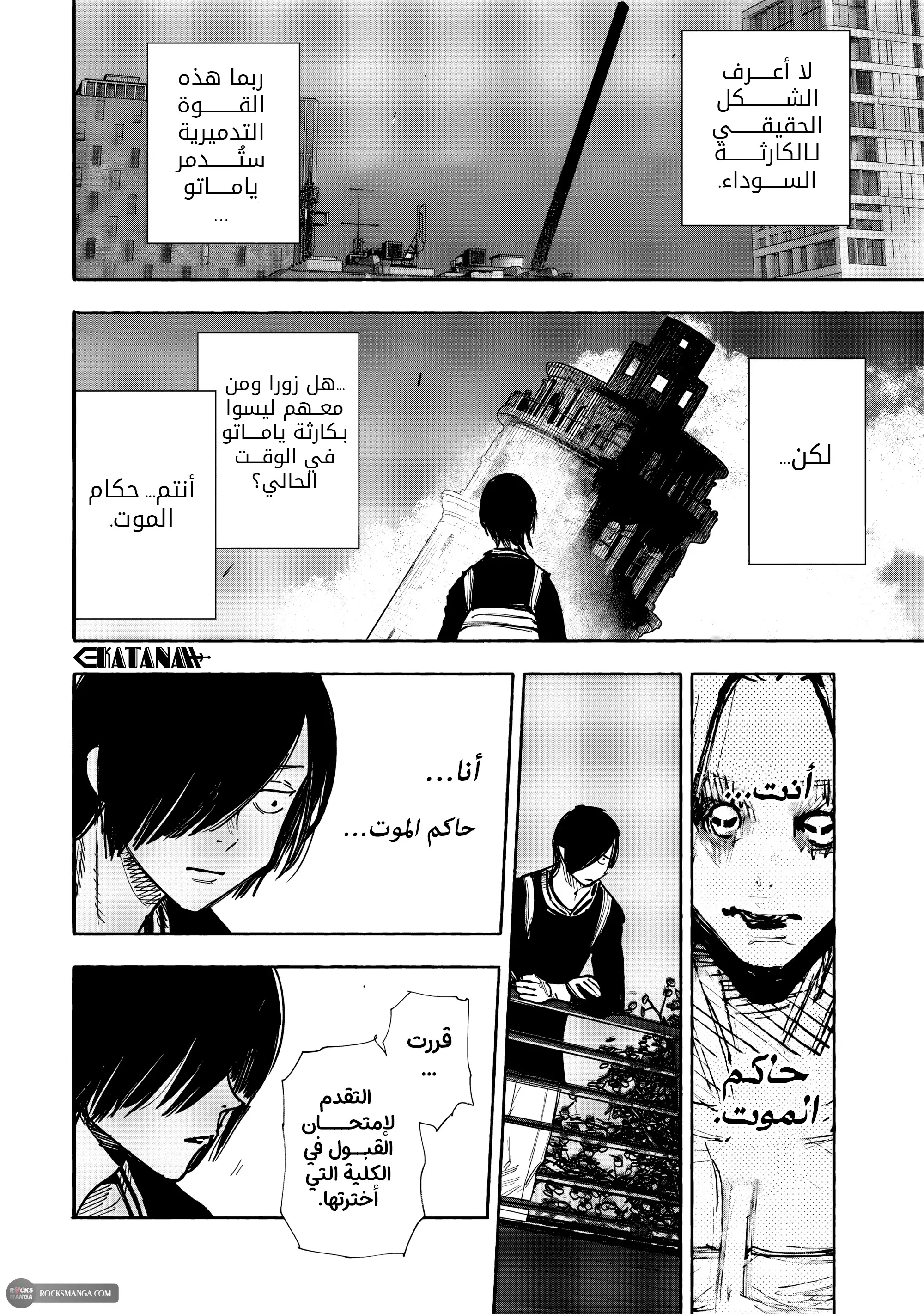 Read Choujin X AR Manga Online