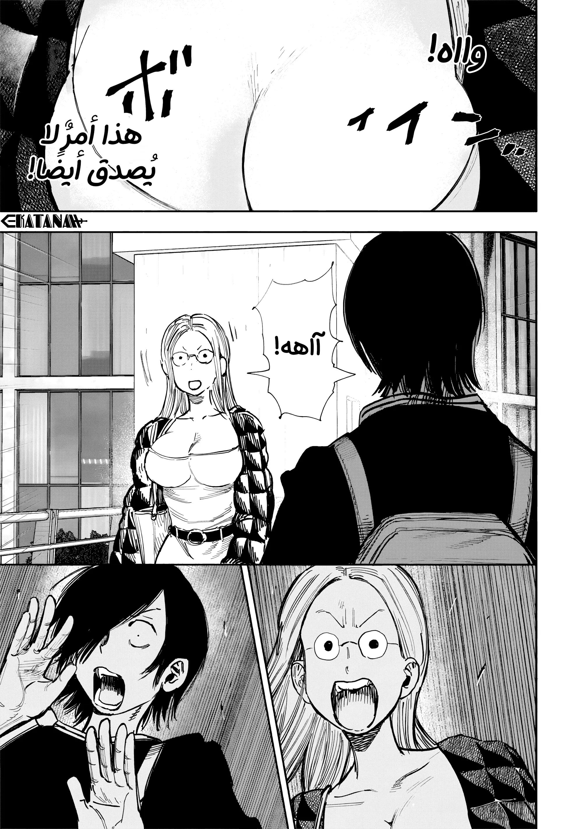 Read Choujin X AR Manga Online