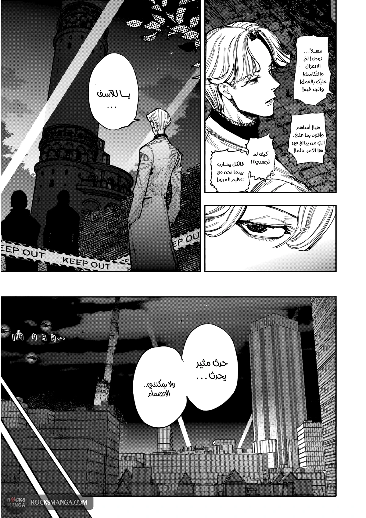 Read Choujin X AR Manga Online