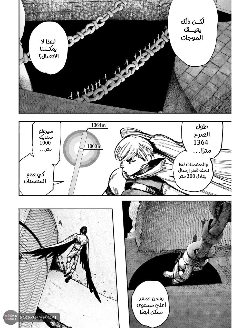 Read Choujin X AR Manga Online