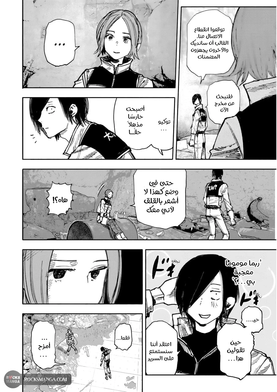 Read Choujin X AR Manga Online