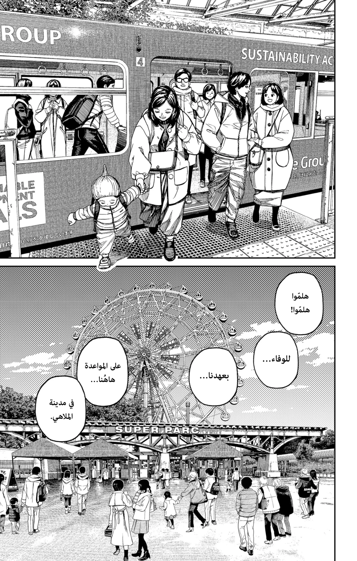 Read Dandadan AR Manga Online