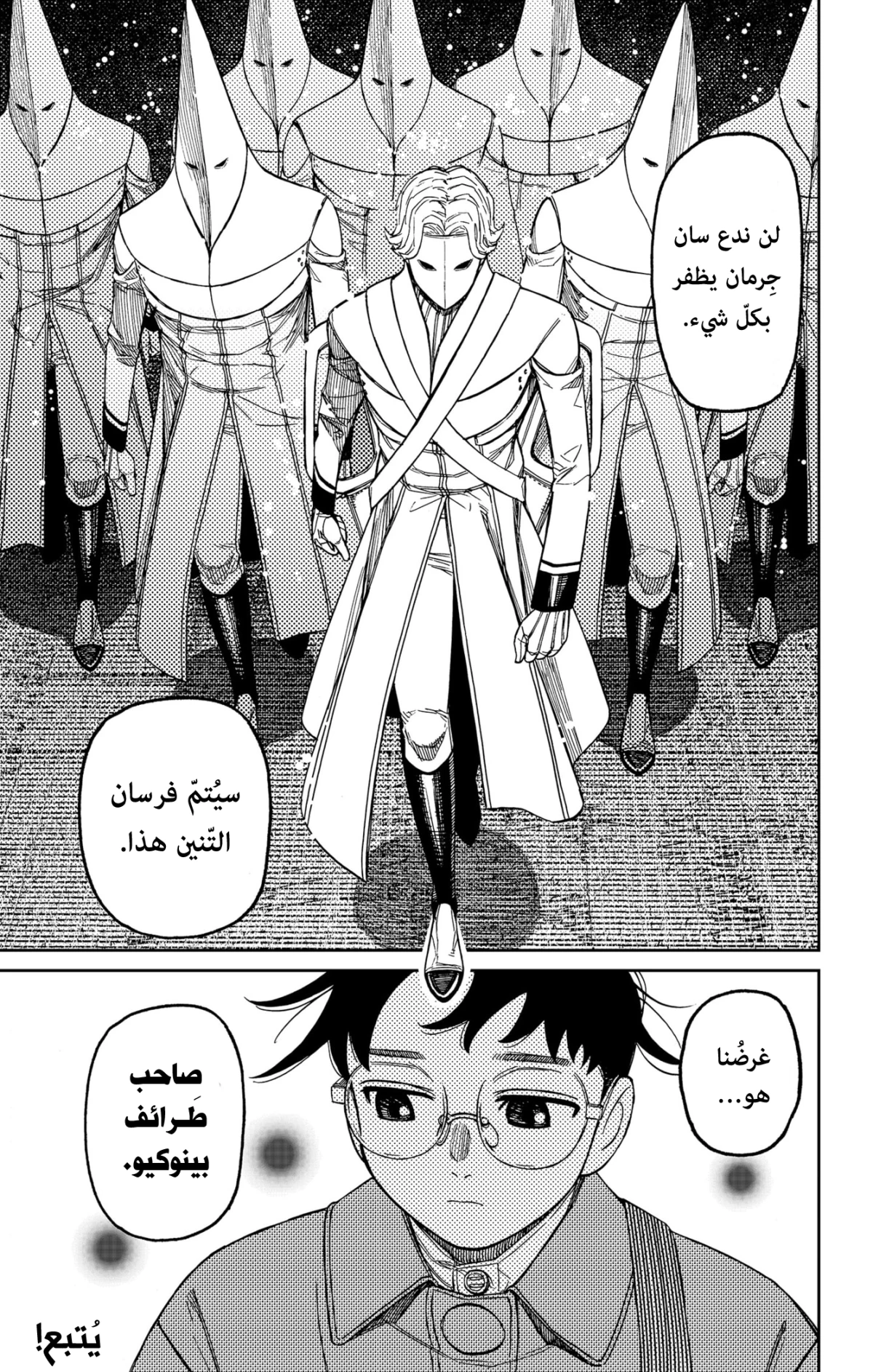 Read Dandadan AR Manga Online