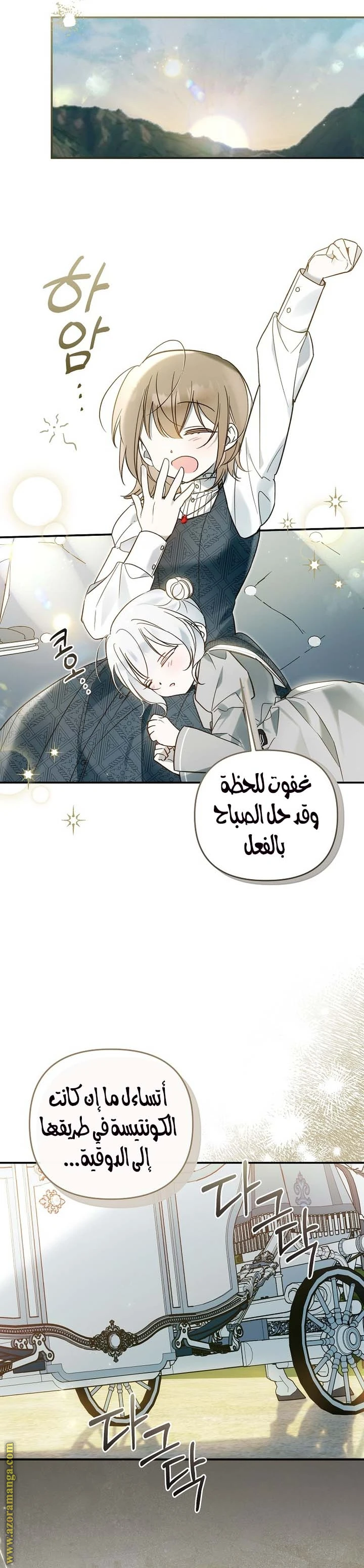 Read Everyone Was Obsessed With Me After I Became the Youngest Princess Favourite AR Manga Online