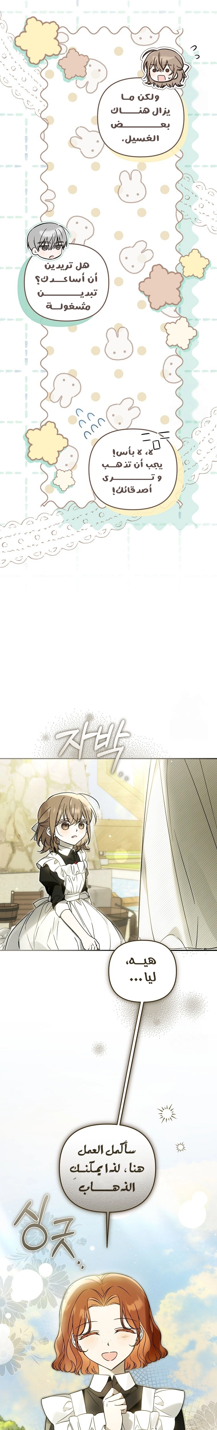 Read Everyone Was Obsessed With Me After I Became the Youngest Princess Favourite AR Manga Online