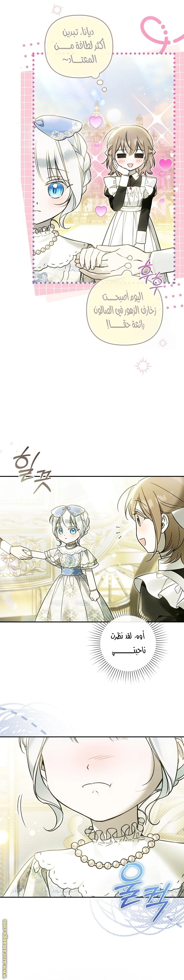 Read Everyone Was Obsessed With Me After I Became the Youngest Princess Favourite AR Manga Online