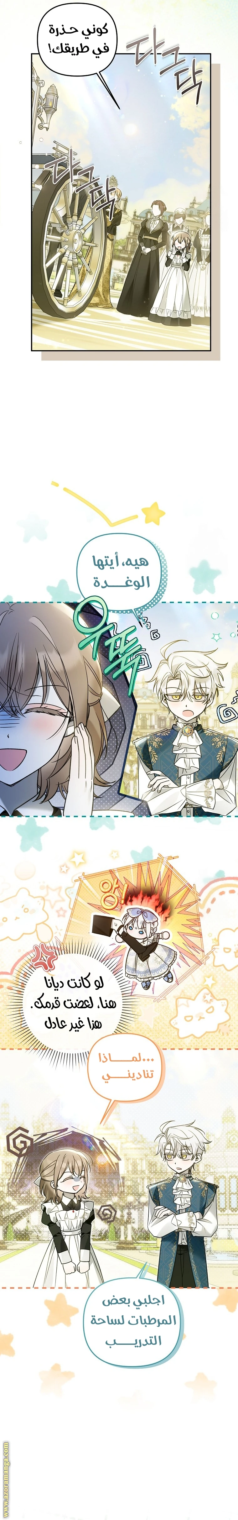 Read Everyone Was Obsessed With Me After I Became the Youngest Princess Favourite AR Manga Online
