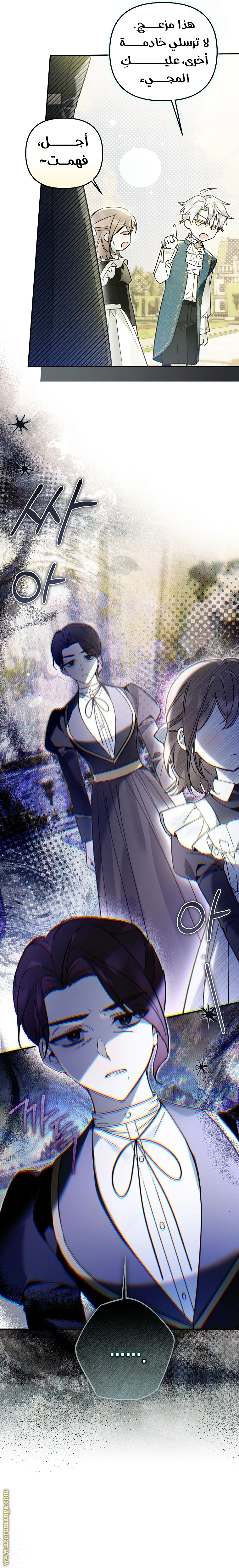 Read Everyone Was Obsessed With Me After I Became the Youngest Princess Favourite AR Manga Online
