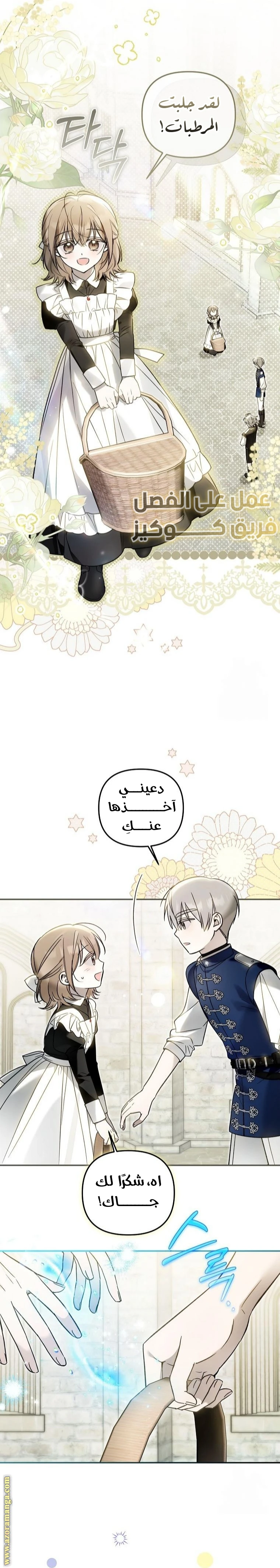 Read Everyone Was Obsessed With Me After I Became the Youngest Princess Favourite AR Manga Online