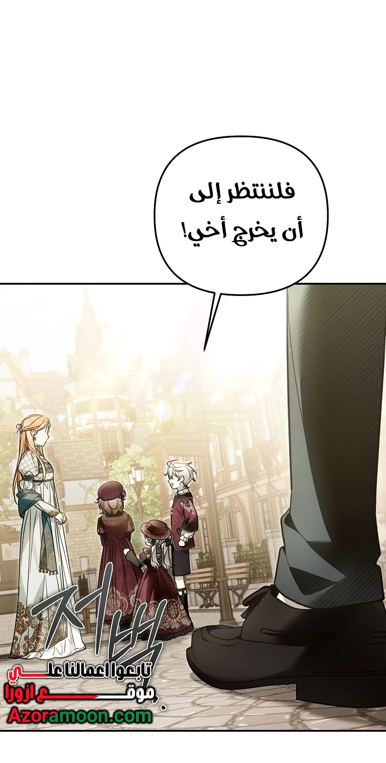 Read Everyone Was Obsessed With Me After I Became the Youngest Princess Favourite AR Manga Online