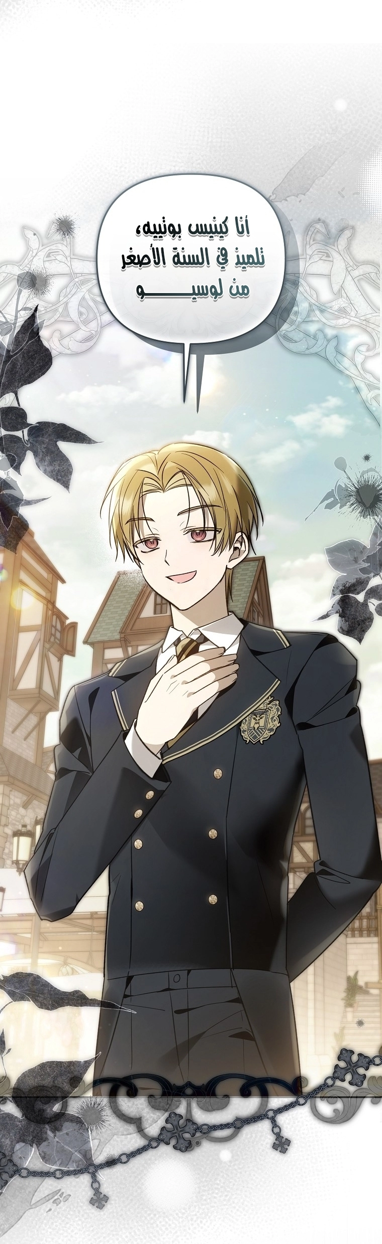Read Everyone Was Obsessed With Me After I Became the Youngest Princess Favourite AR Manga Online