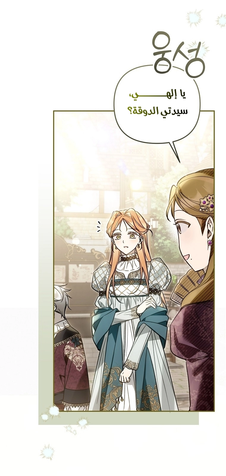 Read Everyone Was Obsessed With Me After I Became the Youngest Princess Favourite AR Manga Online