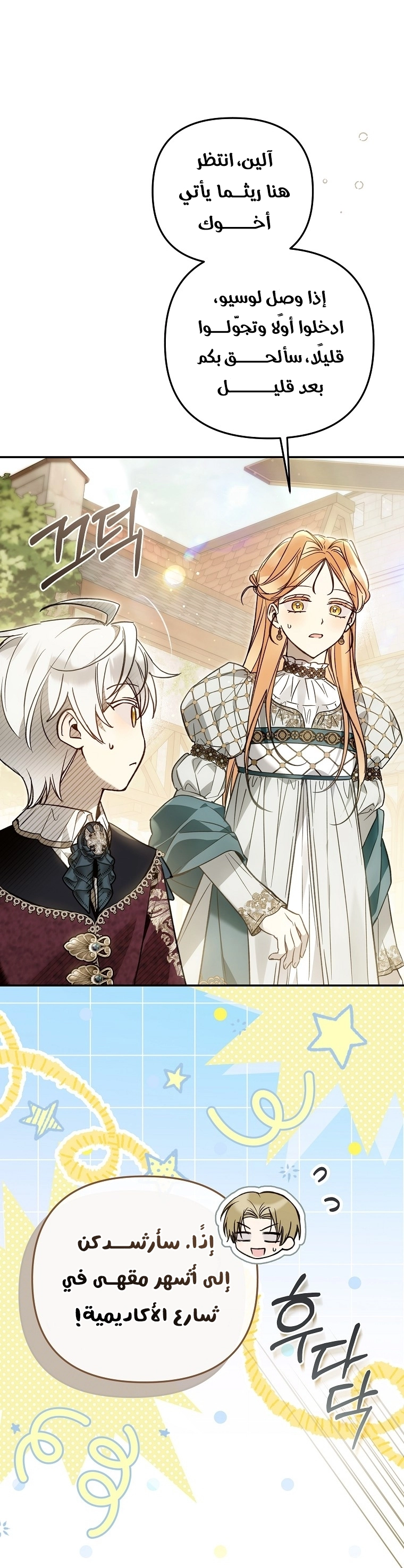 Read Everyone Was Obsessed With Me After I Became the Youngest Princess Favourite AR Manga Online