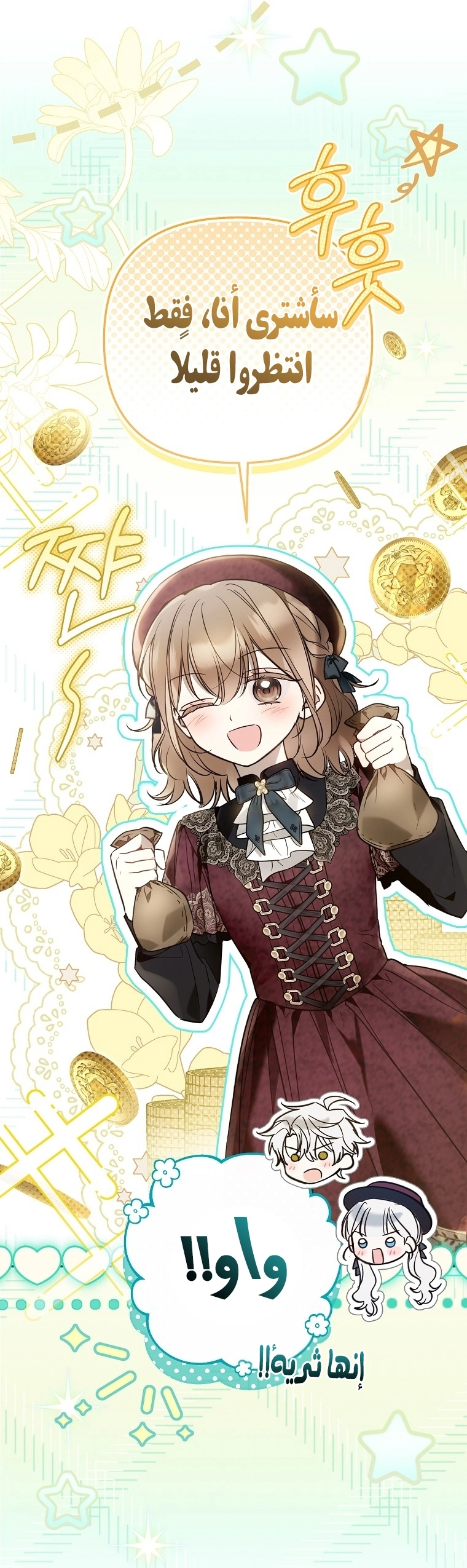 Read Everyone Was Obsessed With Me After I Became the Youngest Princess Favourite AR Manga Online