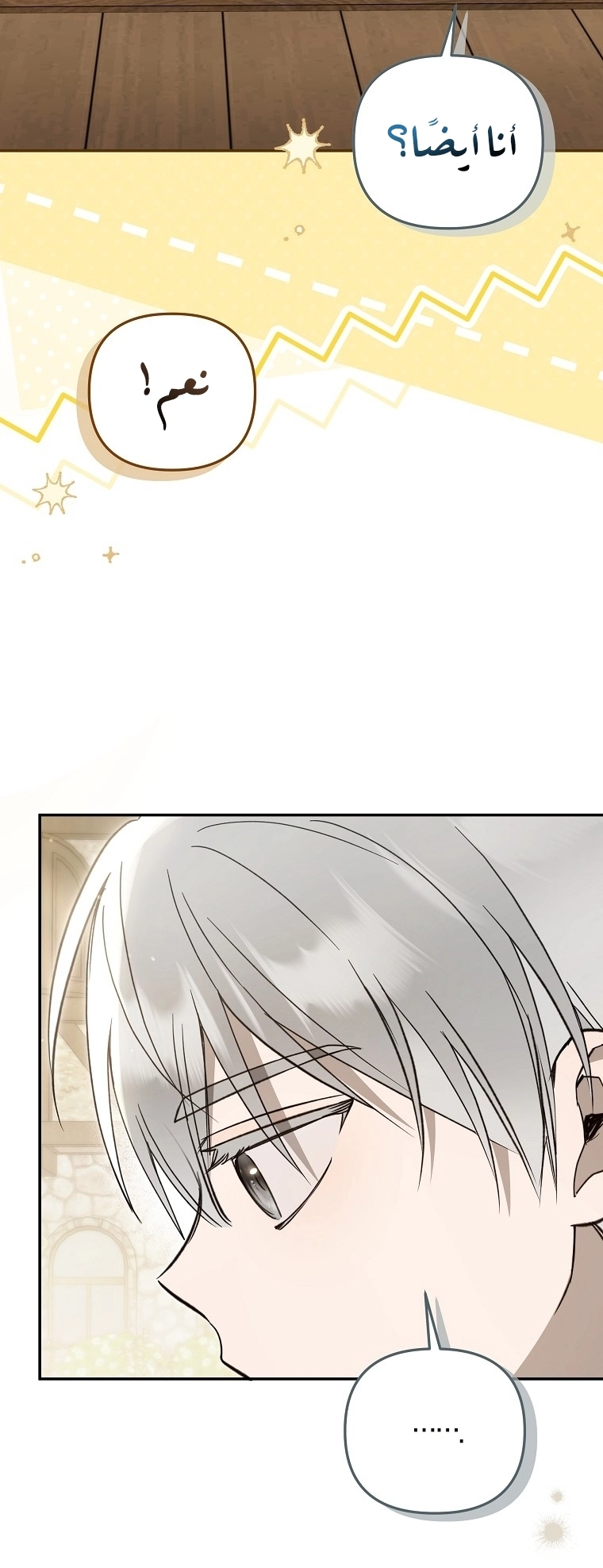 Read Everyone Was Obsessed With Me After I Became the Youngest Princess Favourite AR Manga Online