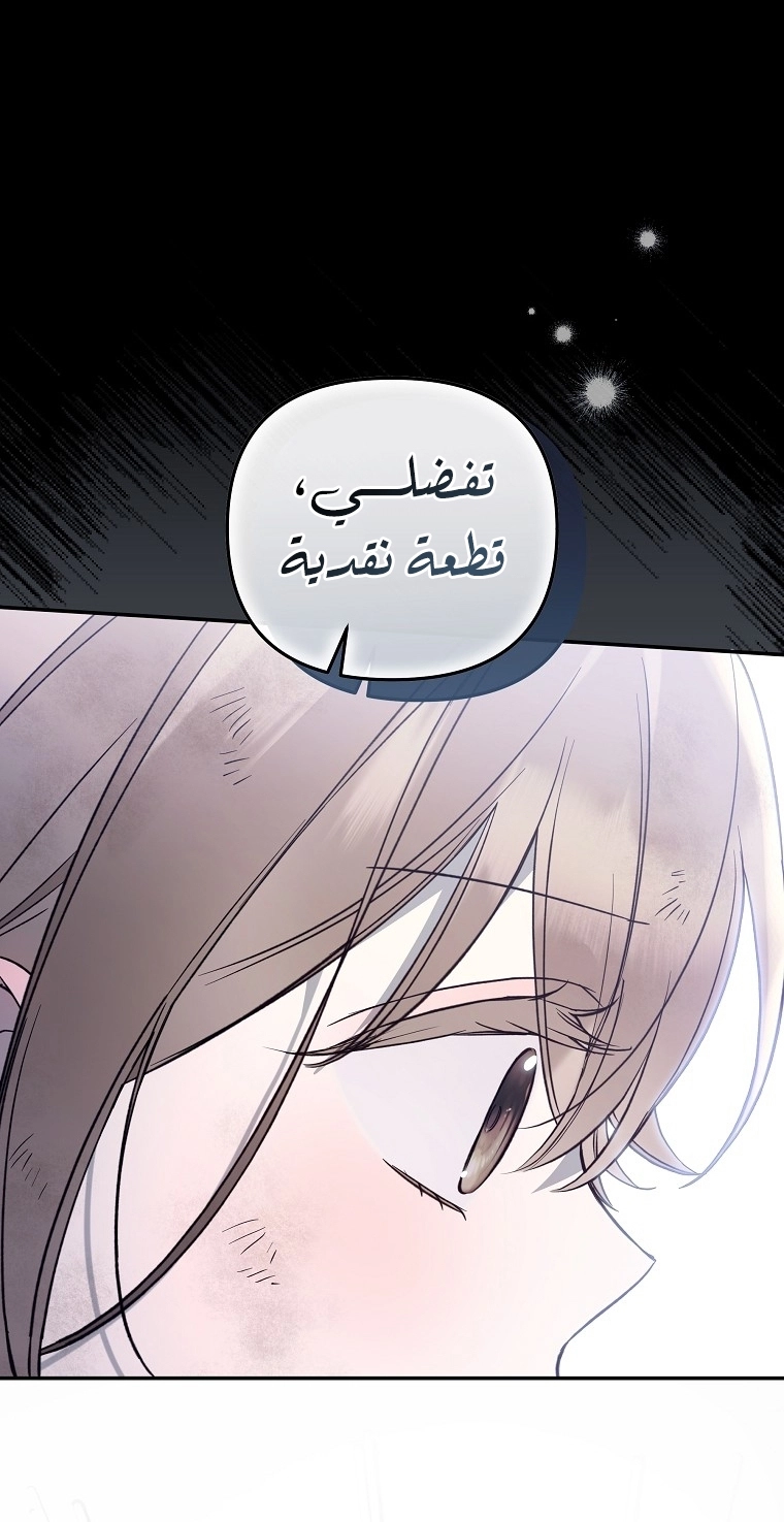 Read Everyone Was Obsessed With Me After I Became the Youngest Princess Favourite AR Manga Online