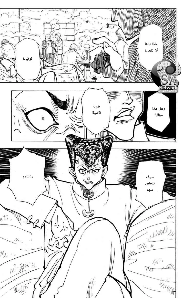 Read Hunter x Hunter AR Manga Online