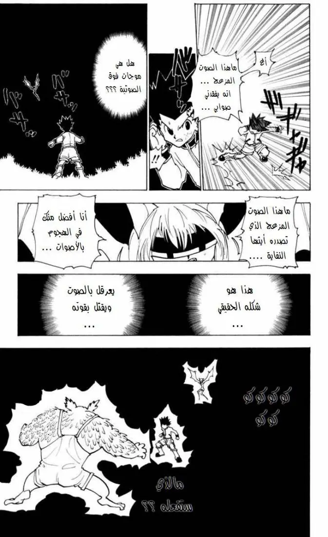 Read Hunter x Hunter AR Manga Online