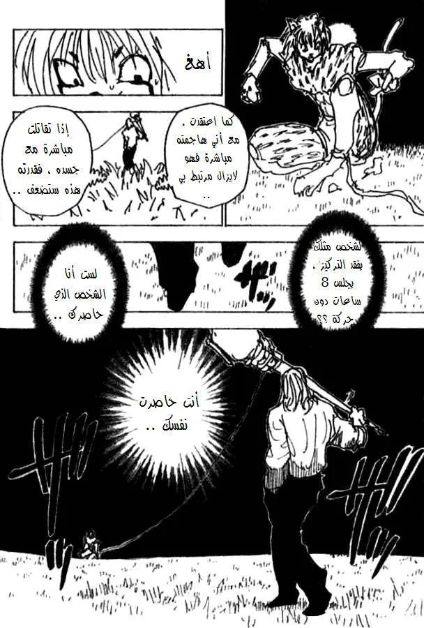 Read Hunter x Hunter AR Manga Online
