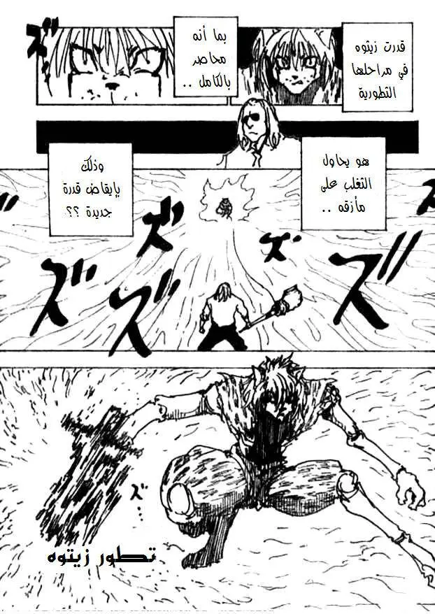 Read Hunter x Hunter AR Manga Online