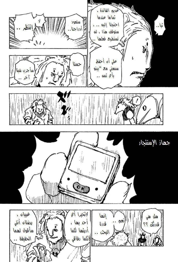 Read Hunter x Hunter AR Manga Online