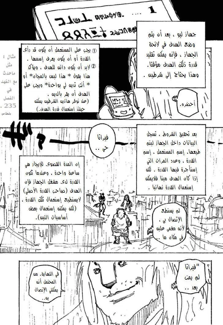 Read Hunter x Hunter AR Manga Online