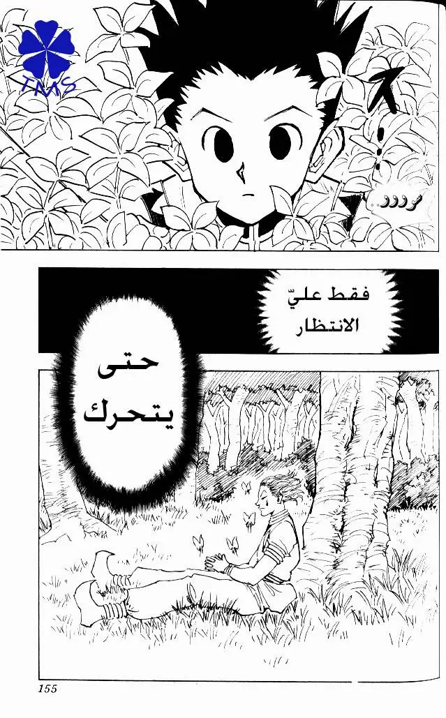 Read Hunter x Hunter AR Manga Online