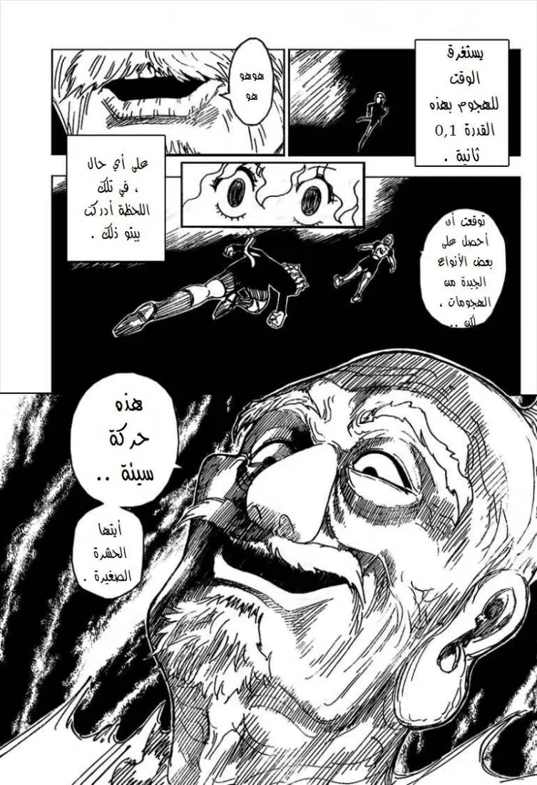 Read Hunter x Hunter AR Manga Online