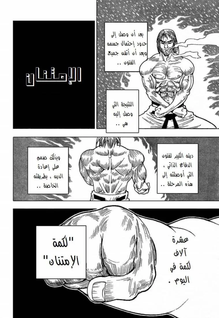 Read Hunter x Hunter AR Manga Online