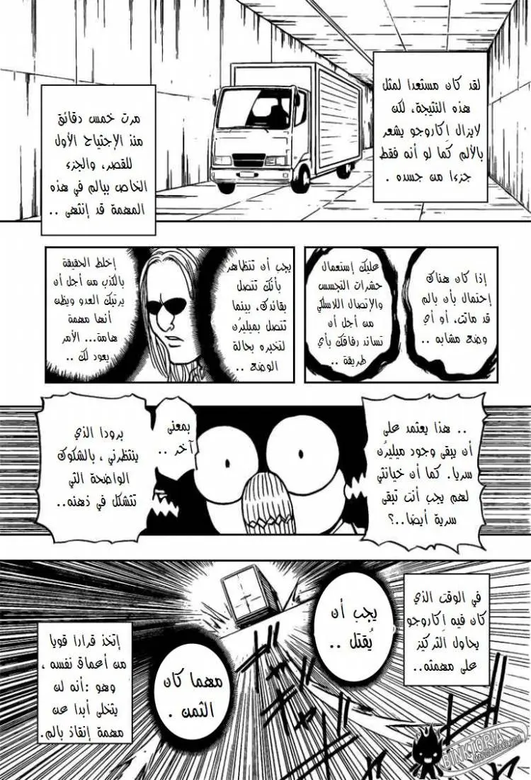 Read Hunter x Hunter AR Manga Online