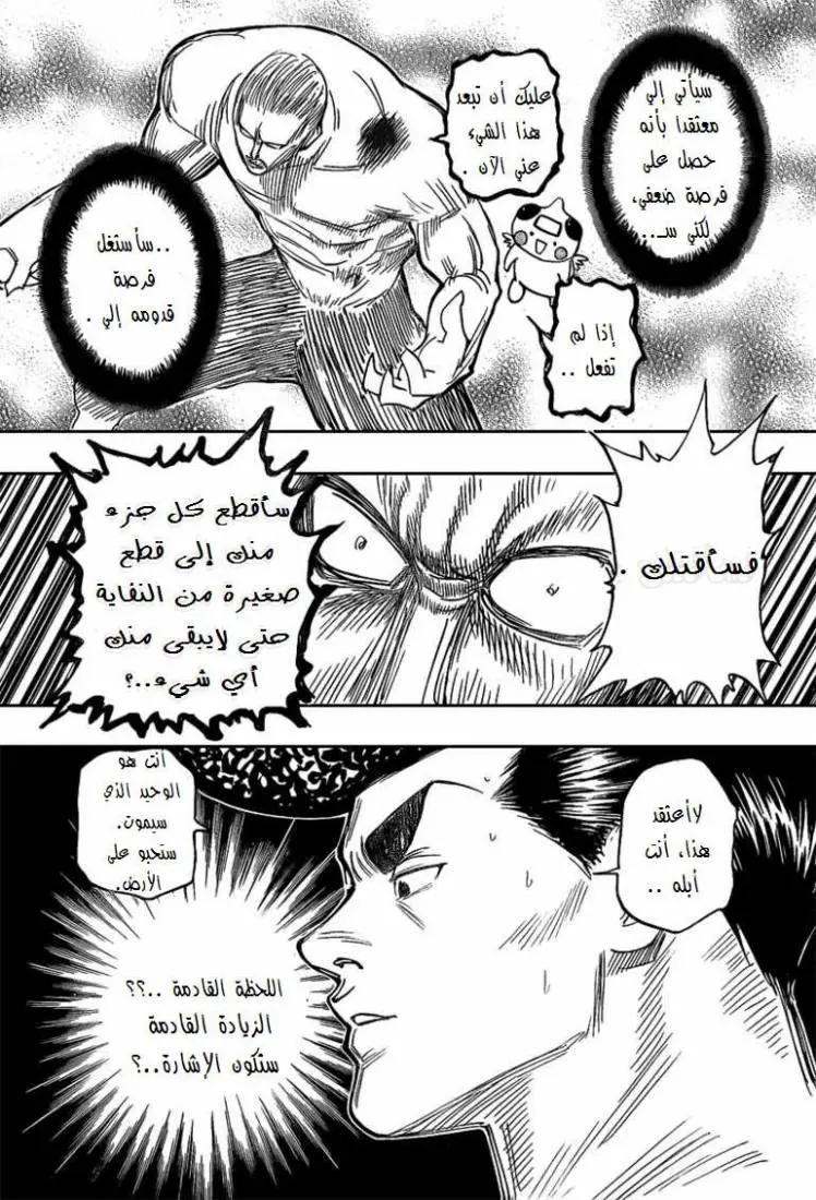 Read Hunter x Hunter AR Manga Online