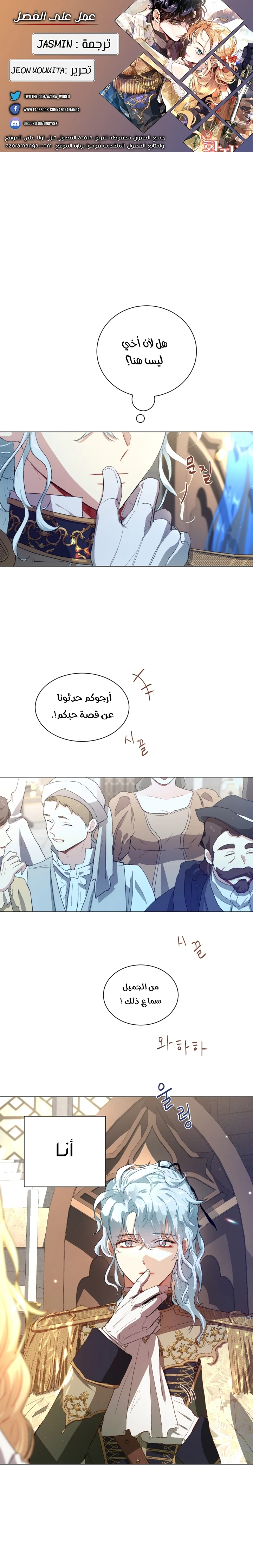 Read I am stanning the prince AR Manga Online