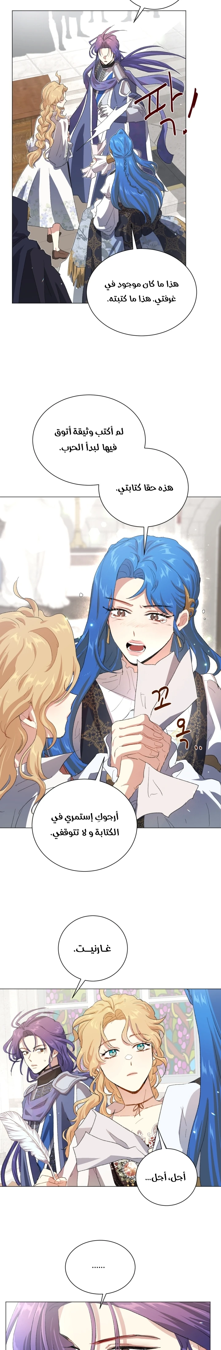 Read I am stanning the prince AR Manga Online