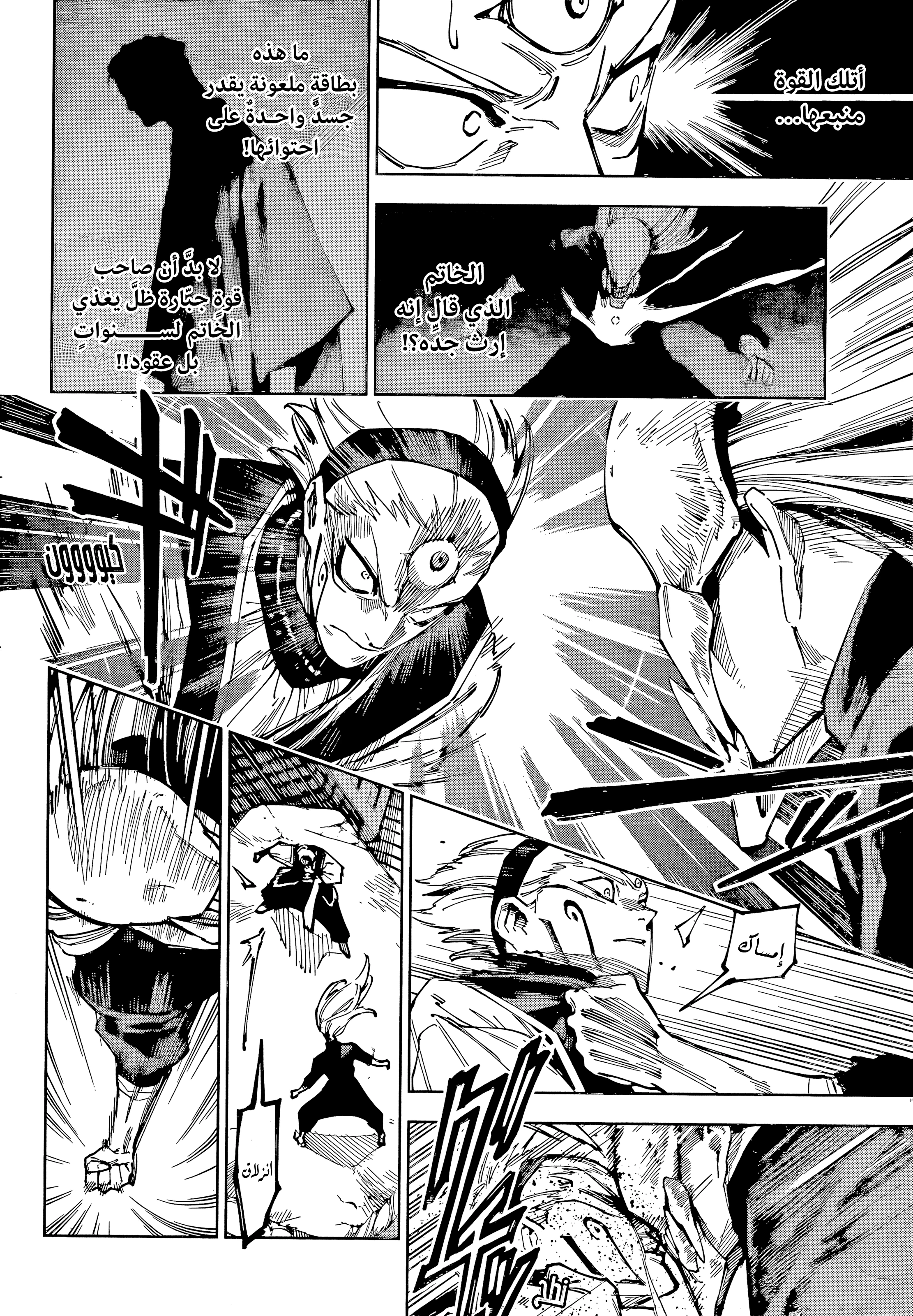 Read Jujutsu Kaisen modulo AR Manga Online