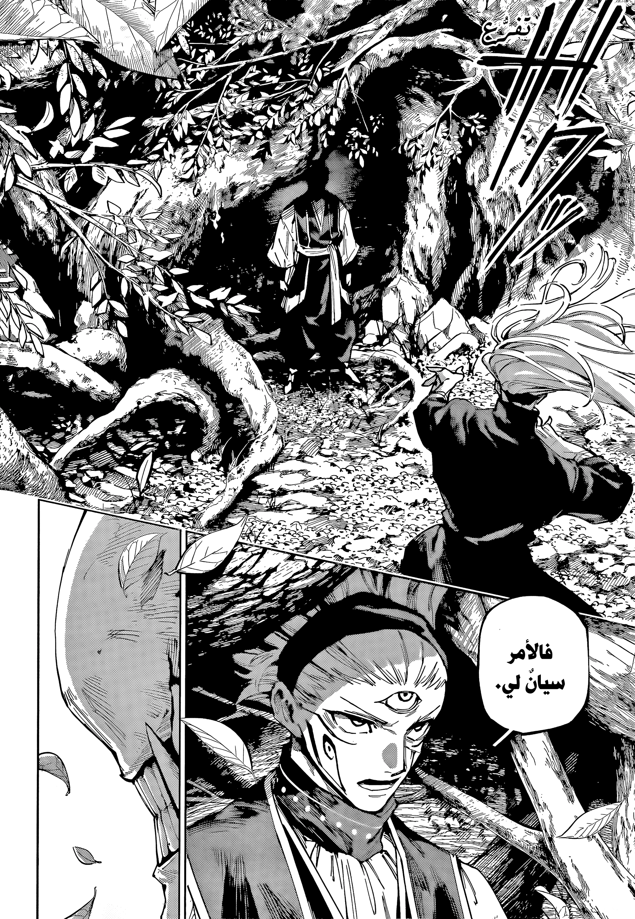Read Jujutsu Kaisen modulo AR Manga Online