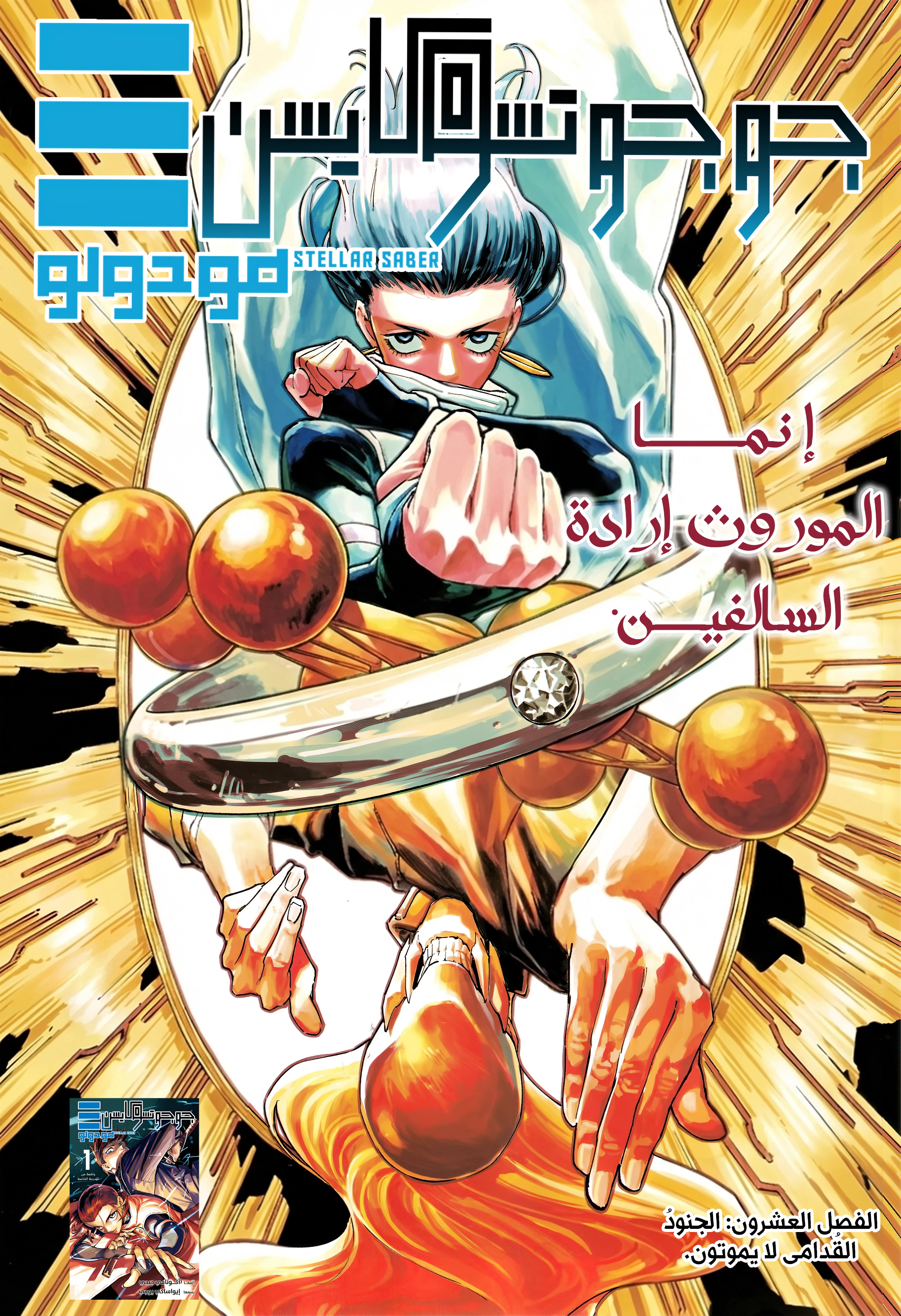 Read Jujutsu Kaisen modulo AR Manga Online