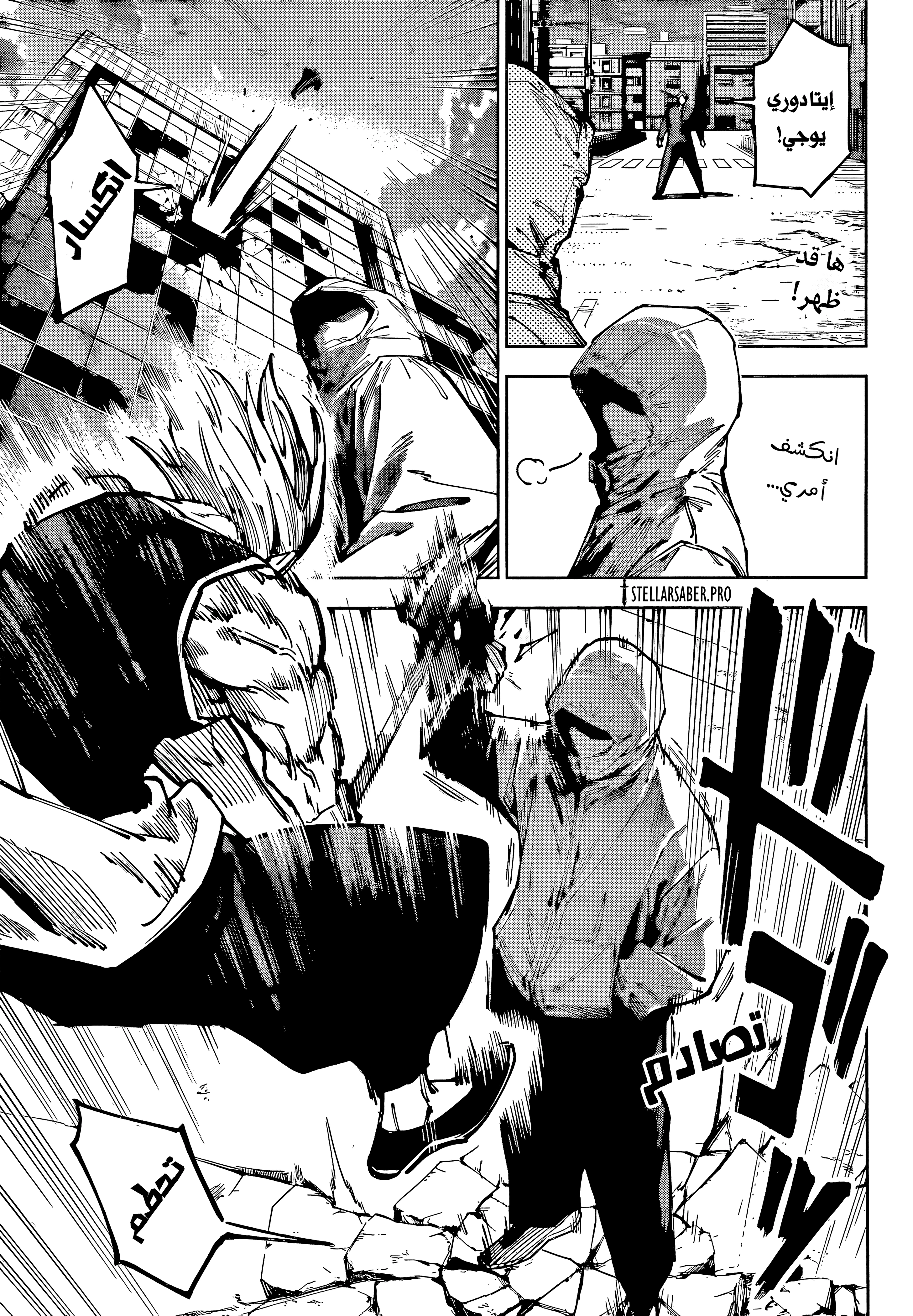 Read Jujutsu Kaisen modulo AR Manga Online
