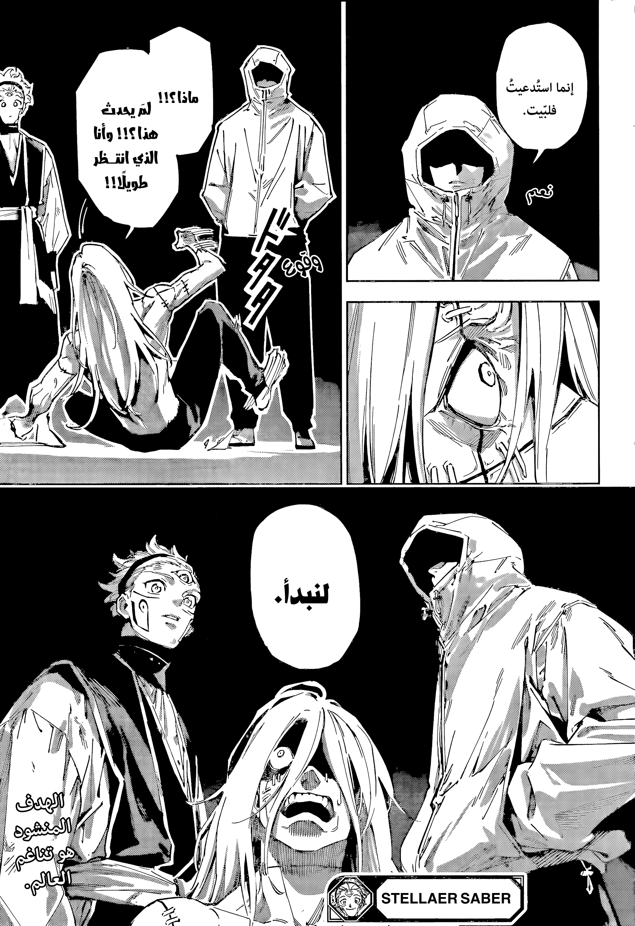 Read Jujutsu Kaisen modulo AR Manga Online
