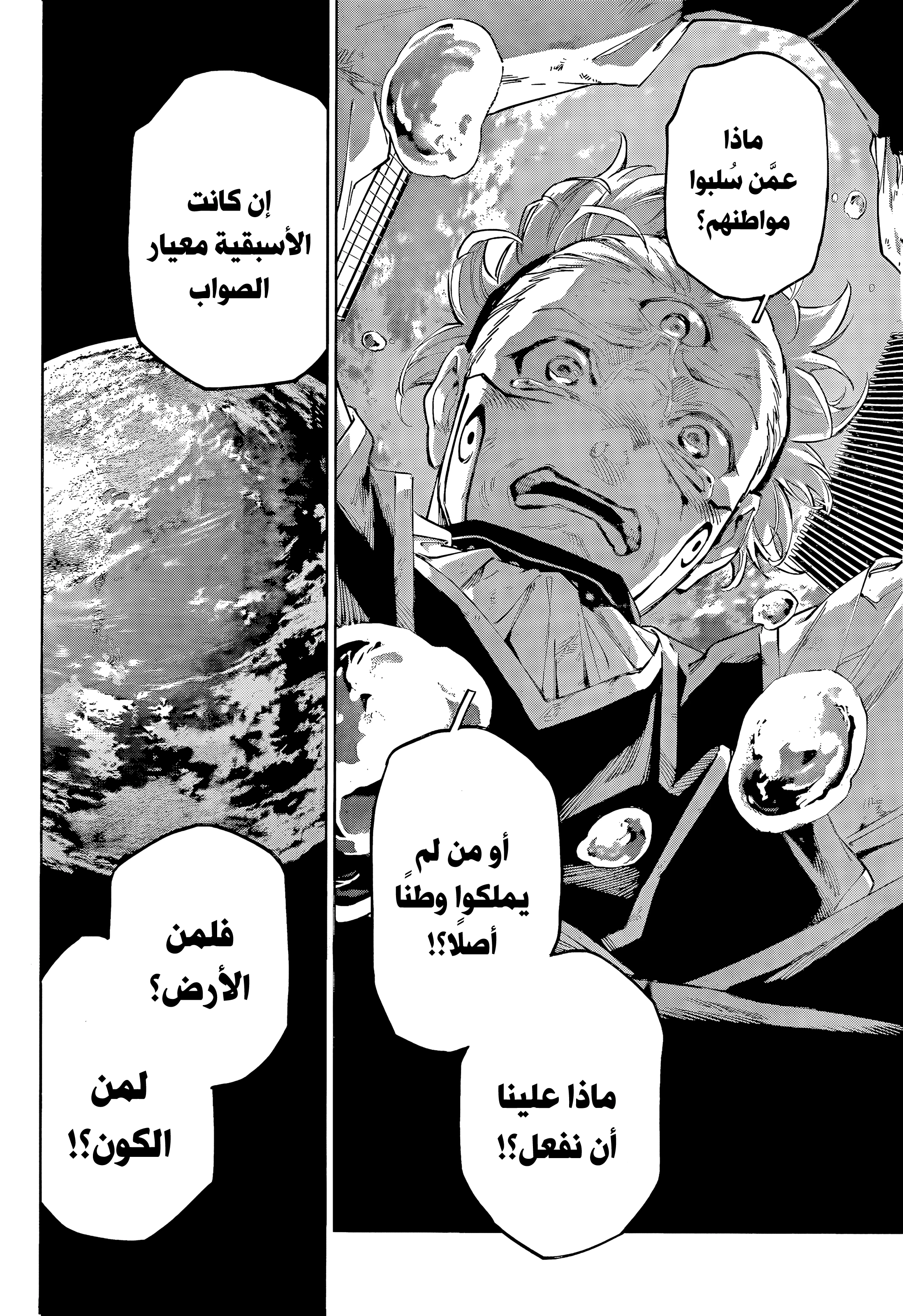 Read Jujutsu Kaisen modulo AR Manga Online