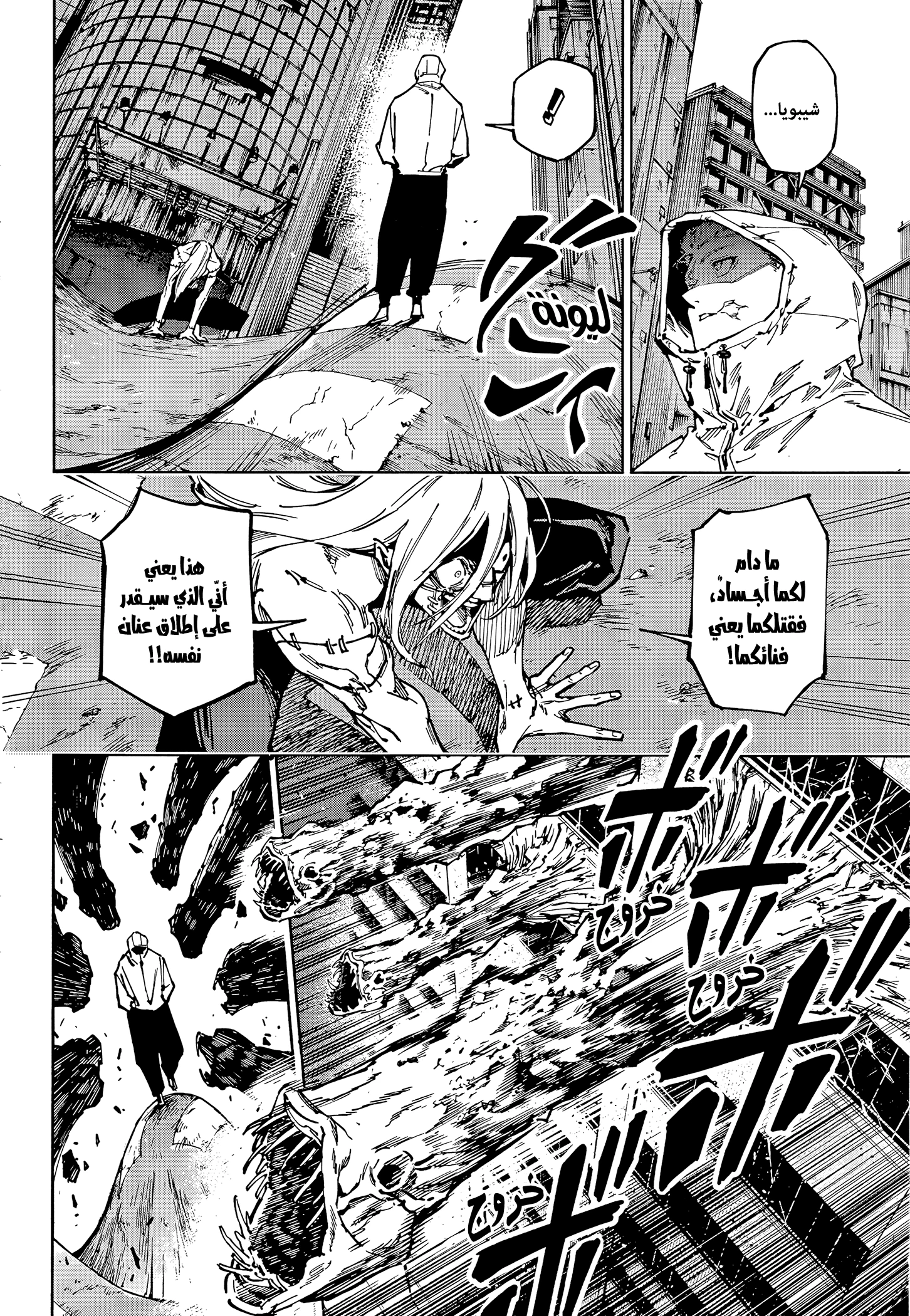 Read Jujutsu Kaisen modulo AR Manga Online