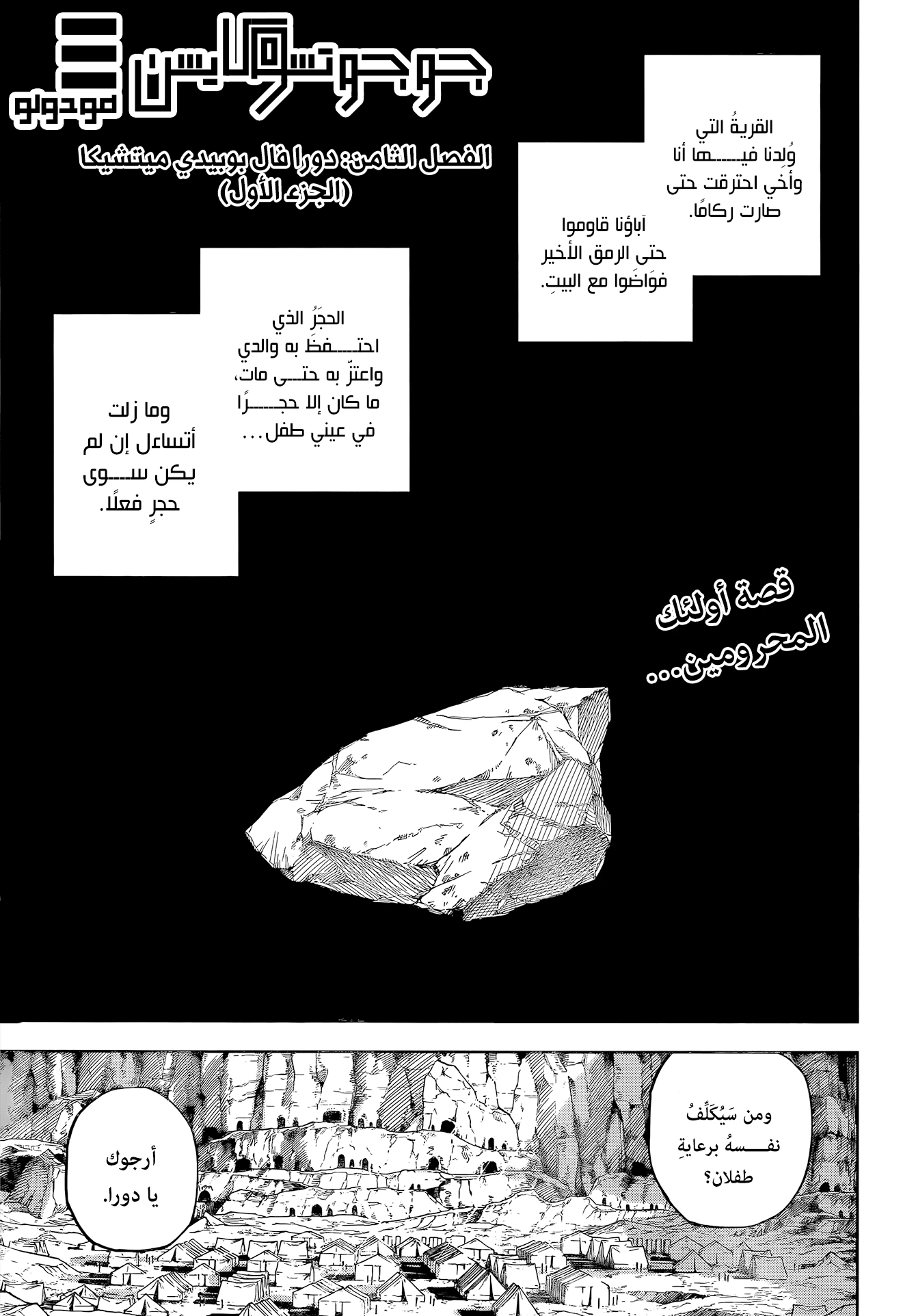 Read Jujutsu Kaisen modulo AR Manga Online
