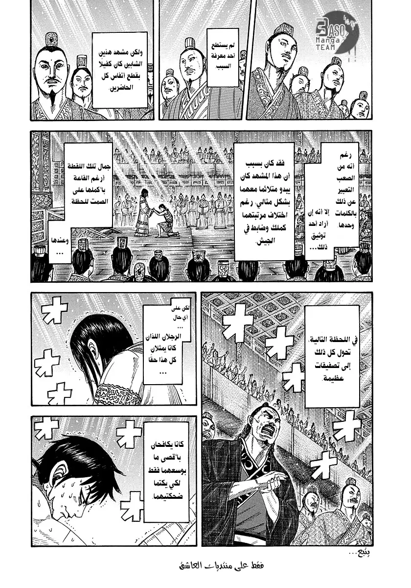 Read Kingdom AR Manga Online
