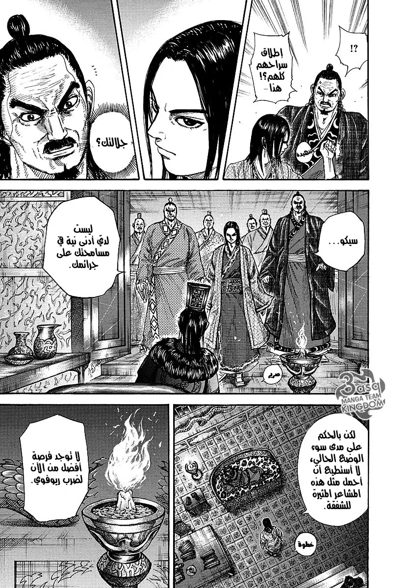 Read Kingdom AR Manga Online