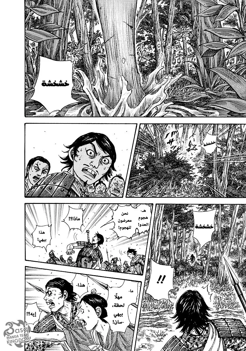 Read Kingdom AR Manga Online