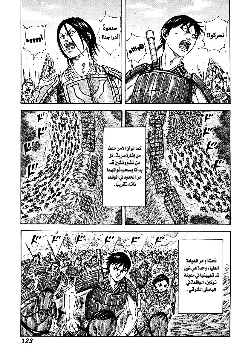 Read Kingdom AR Manga Online