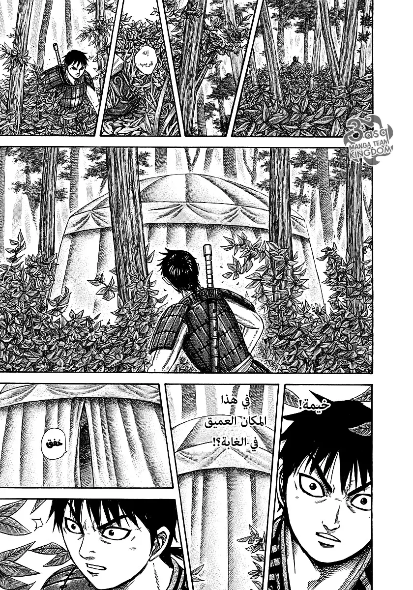 Read Kingdom AR Manga Online