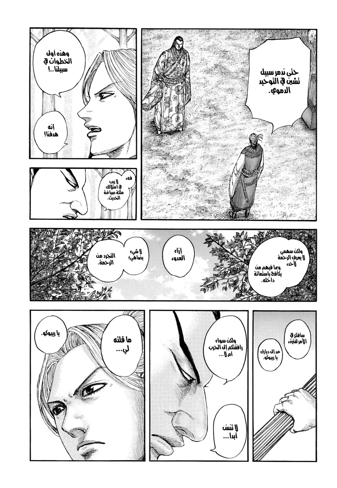 Read Kingdom AR Manga Online